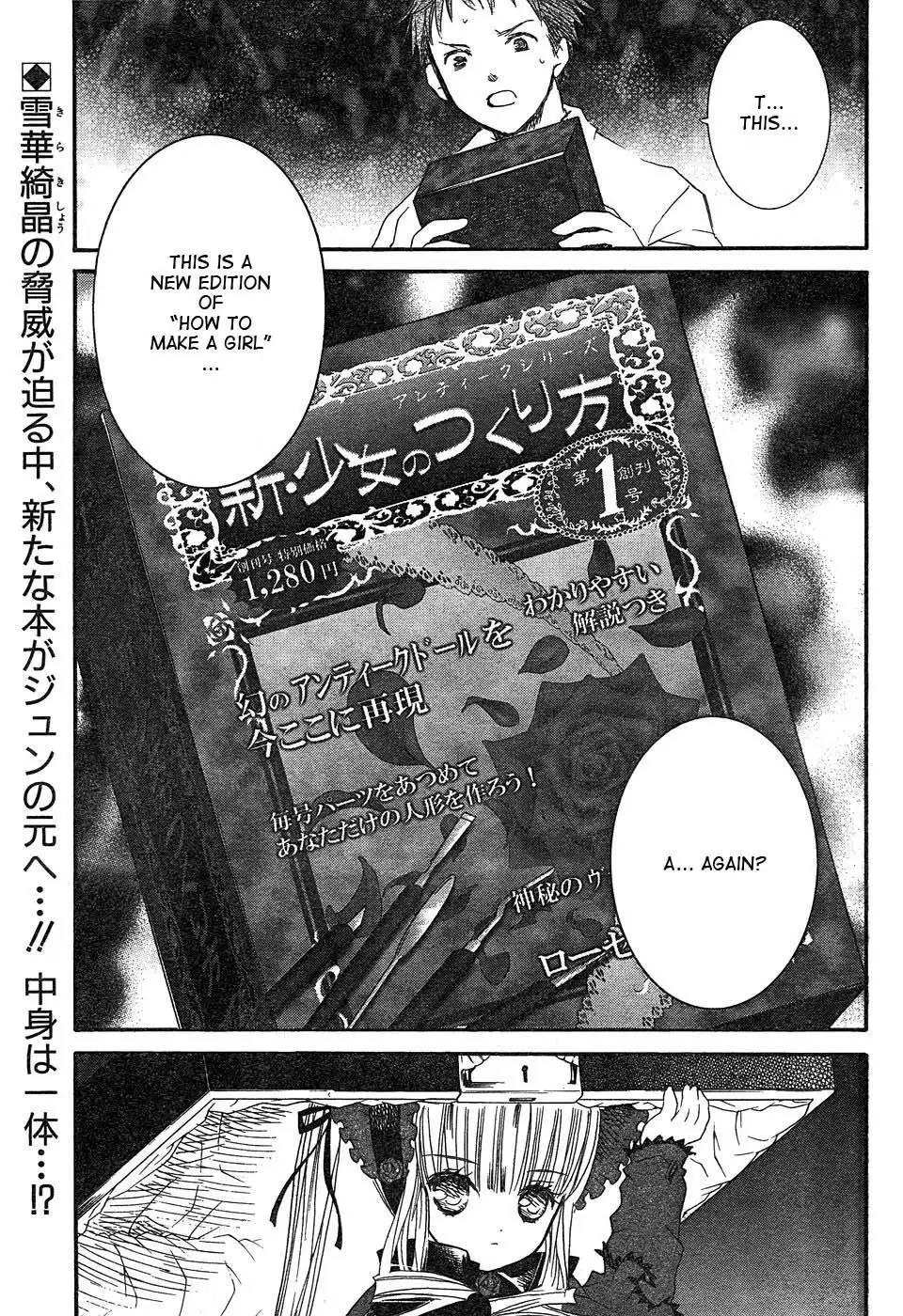 Rozen Maiden Chapter 47 2